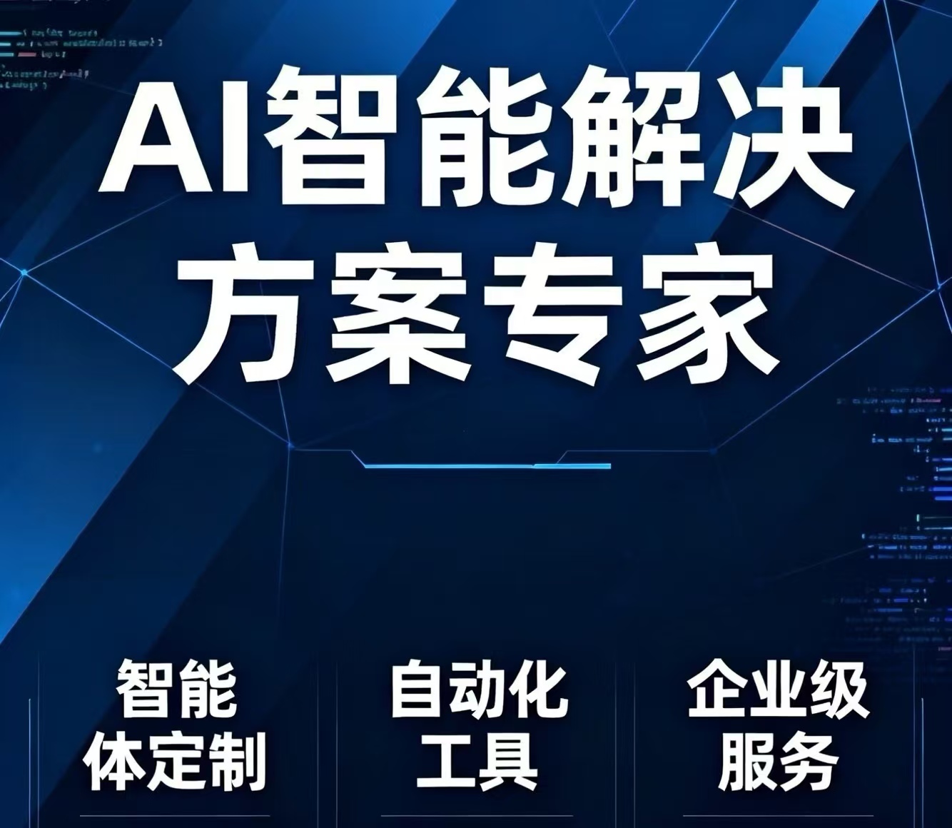南通企业ai培训